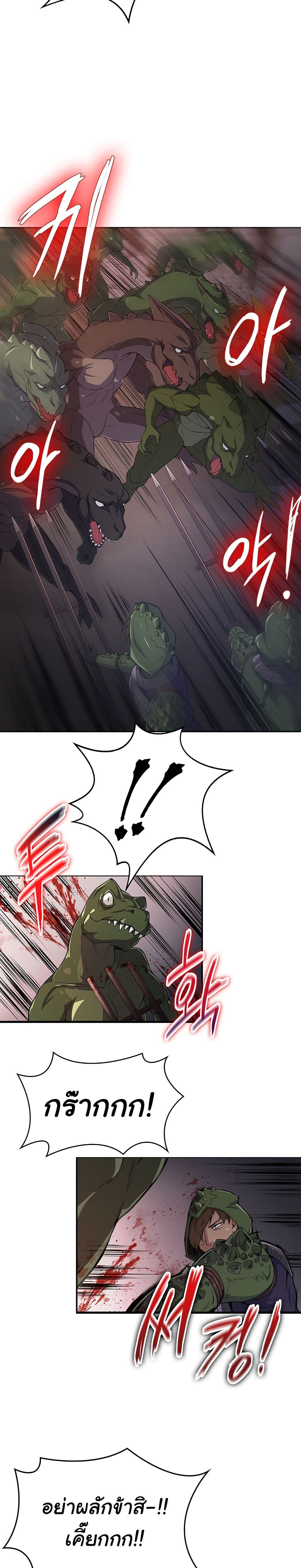 Hero Villain page 15
