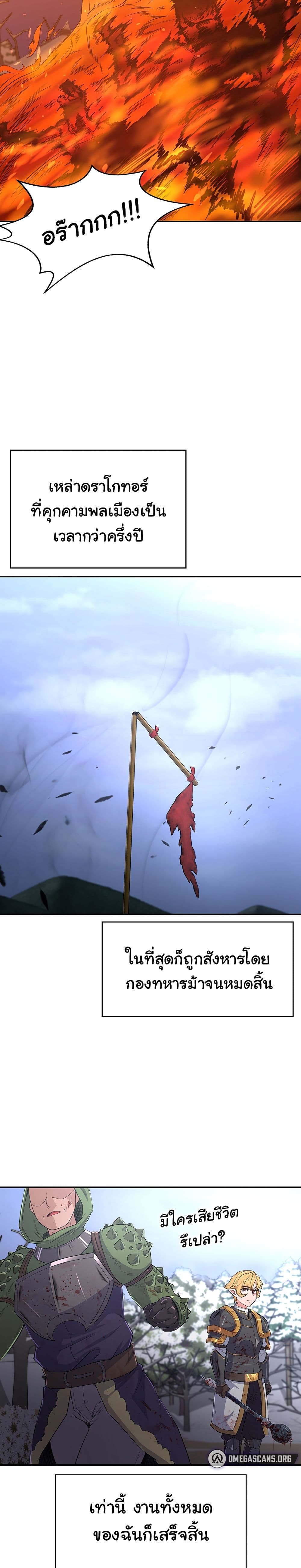 Hero Villain page 17