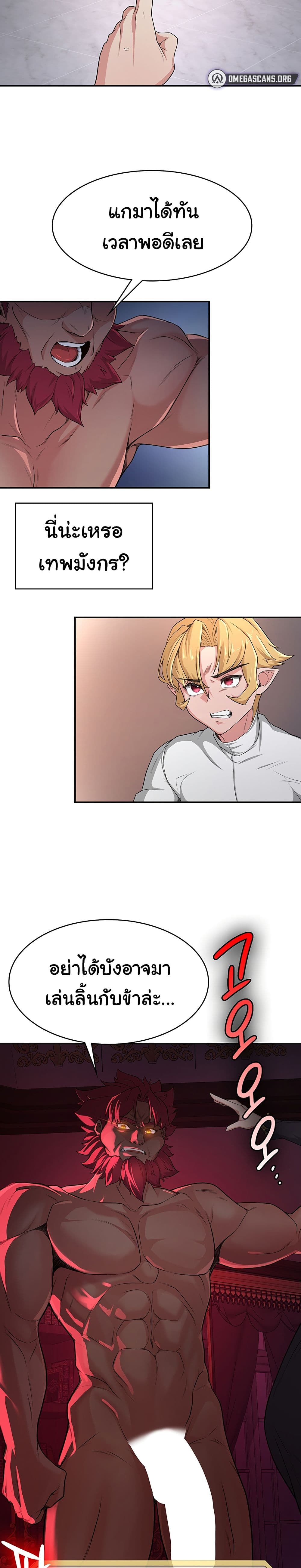 Hero Villain page 23