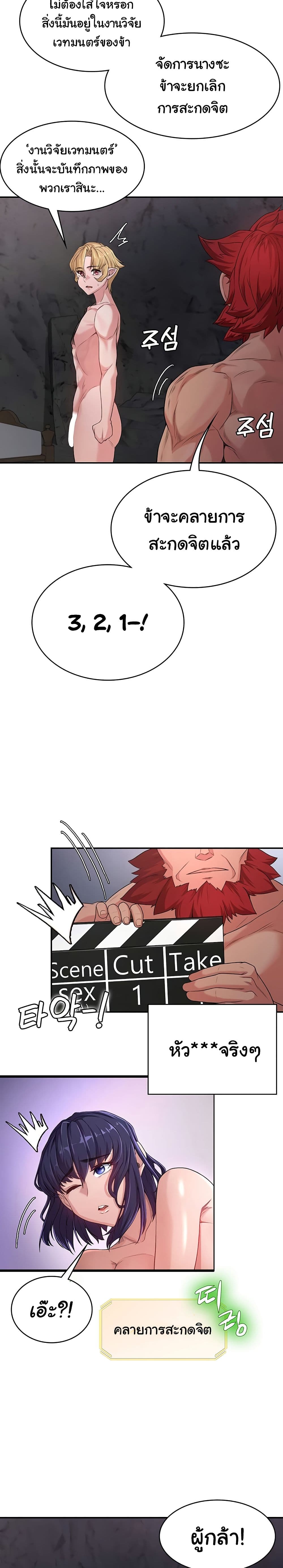 Hero Villain page 3