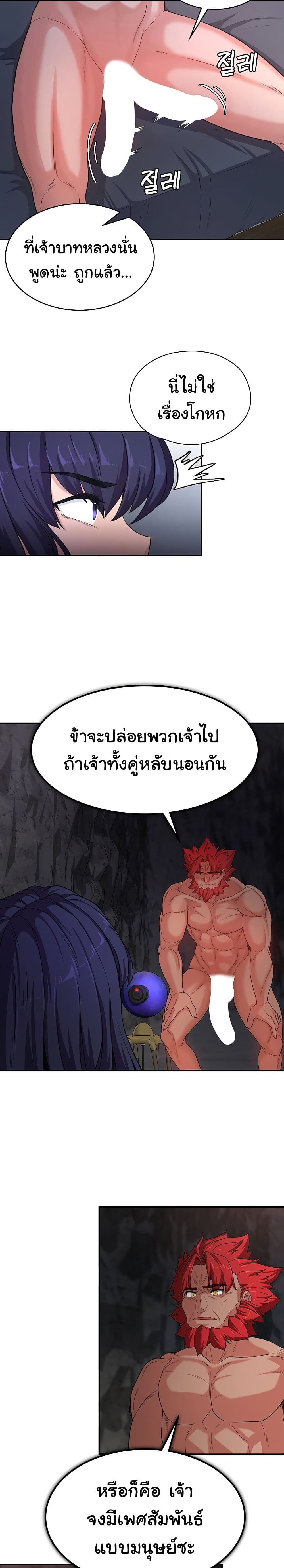 Hero Villain page 6