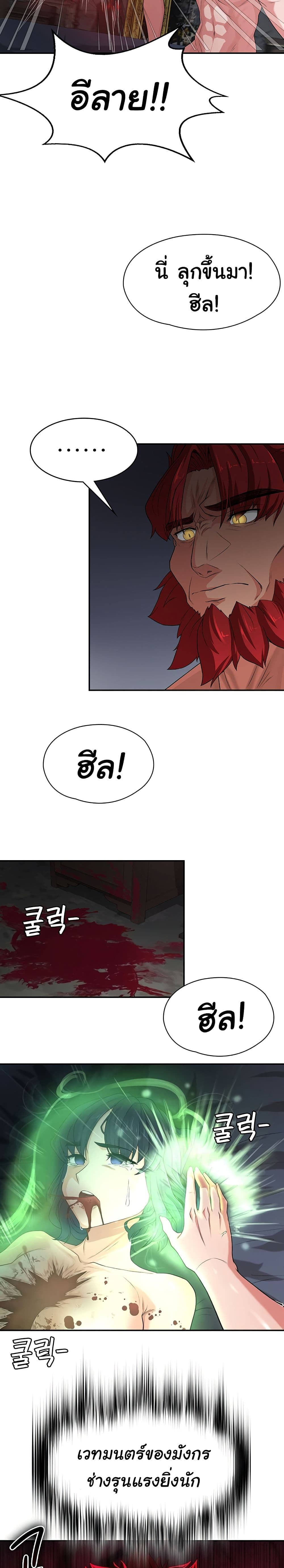 Hero Villain page 8