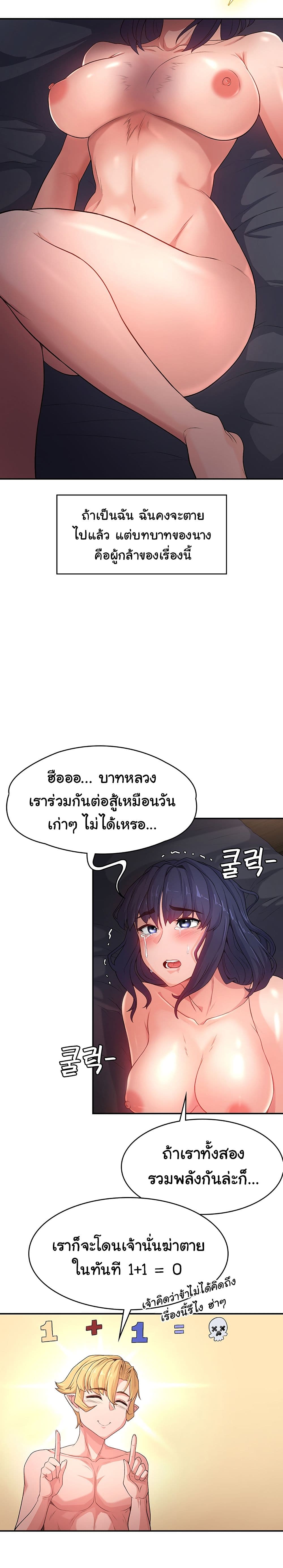 Hero Villain page 10