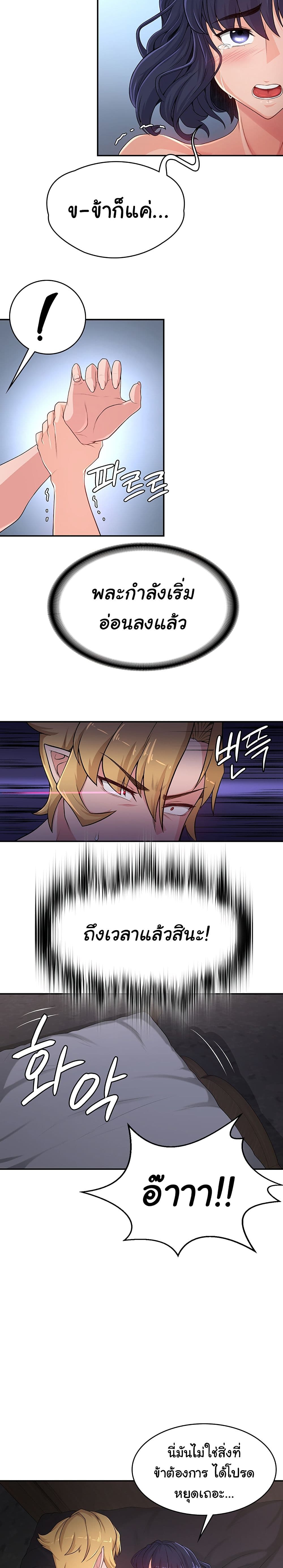 Hero Villain page 14