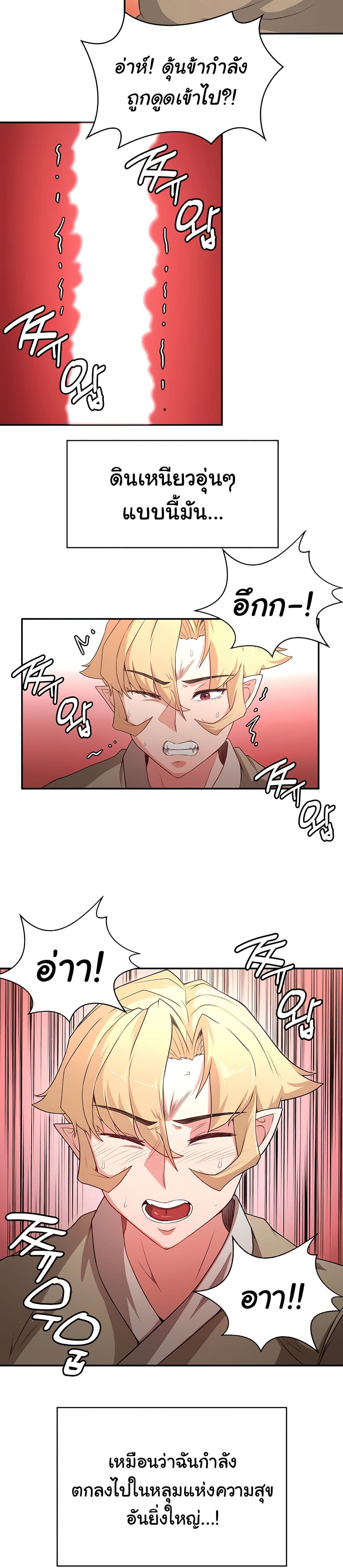 Hero Villain page 3