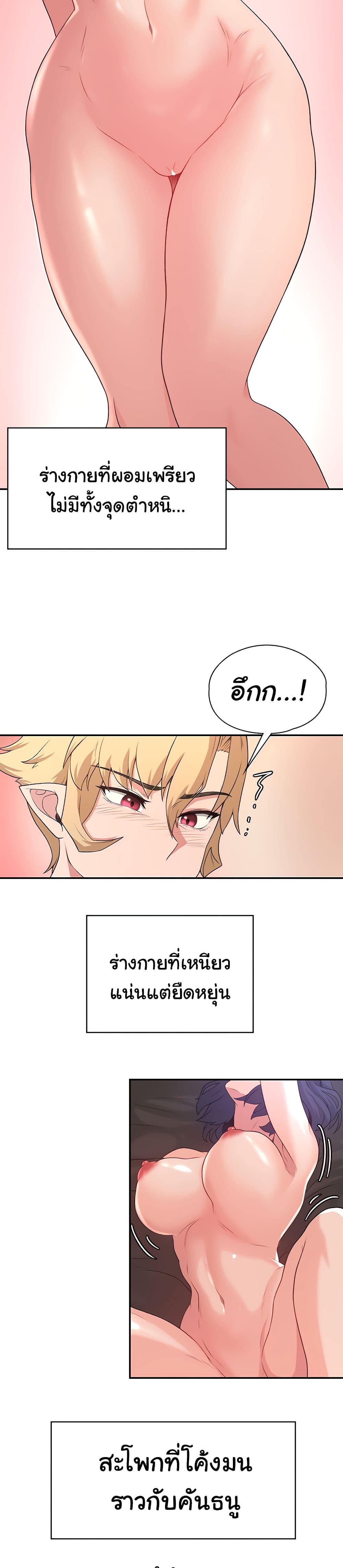 Hero Villain page 7