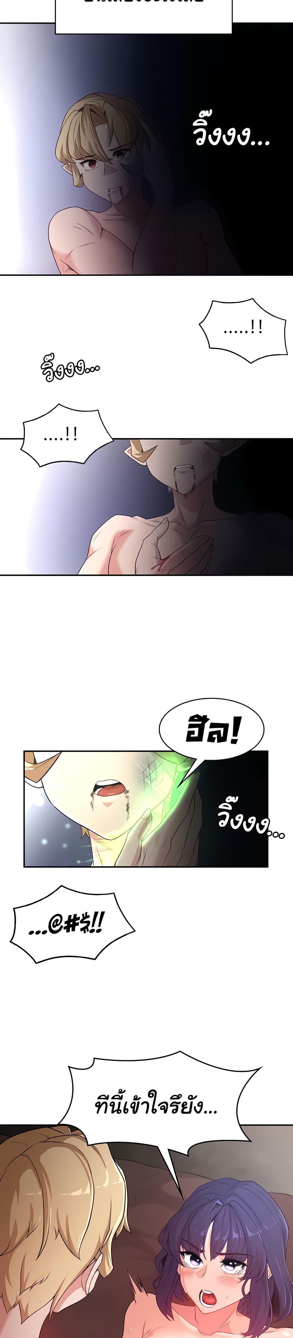 Hero Villain page 14