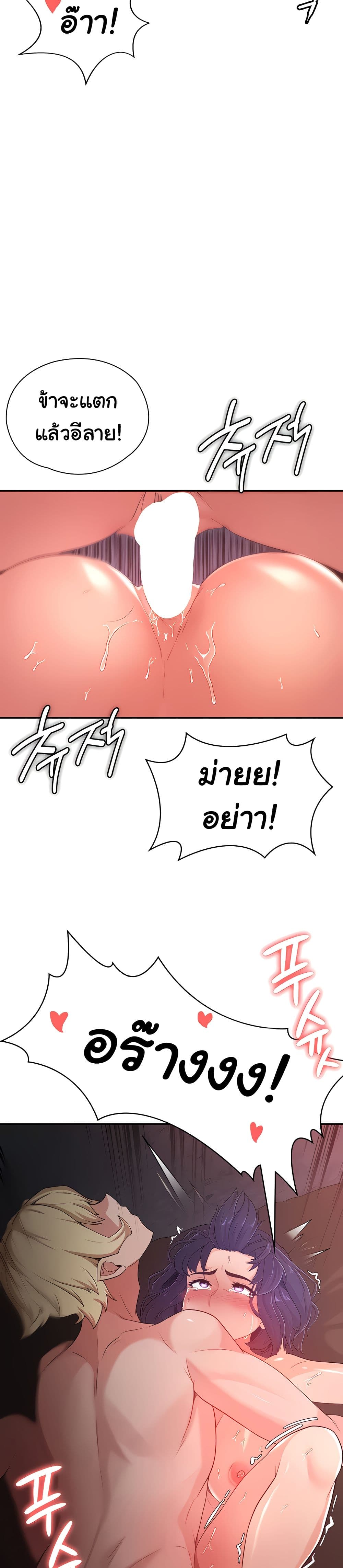 Hero Villain page 26