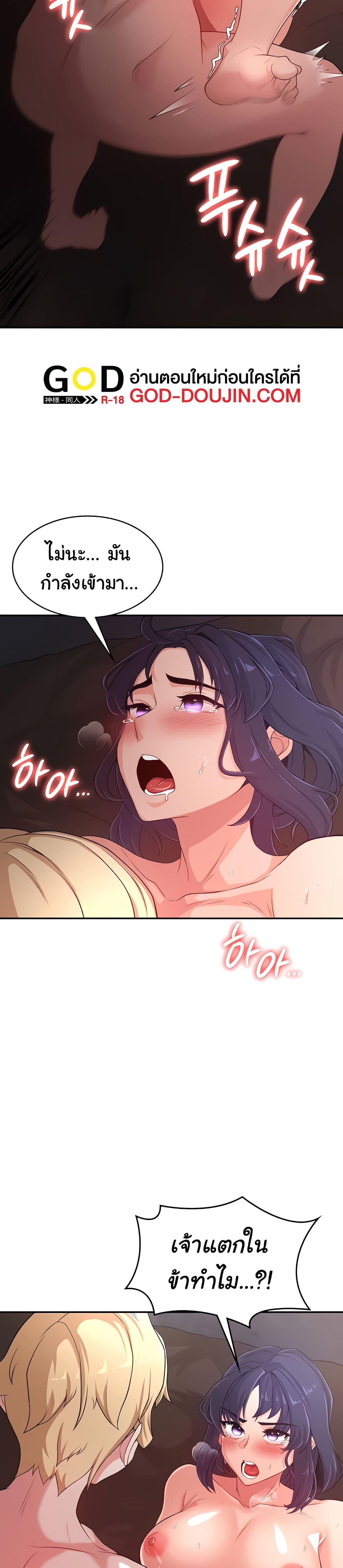 Hero Villain page 27
