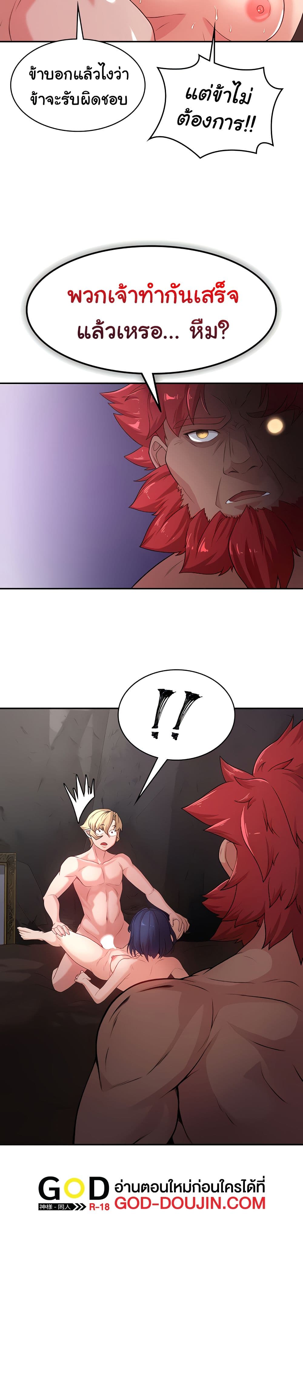 Hero Villain page 28