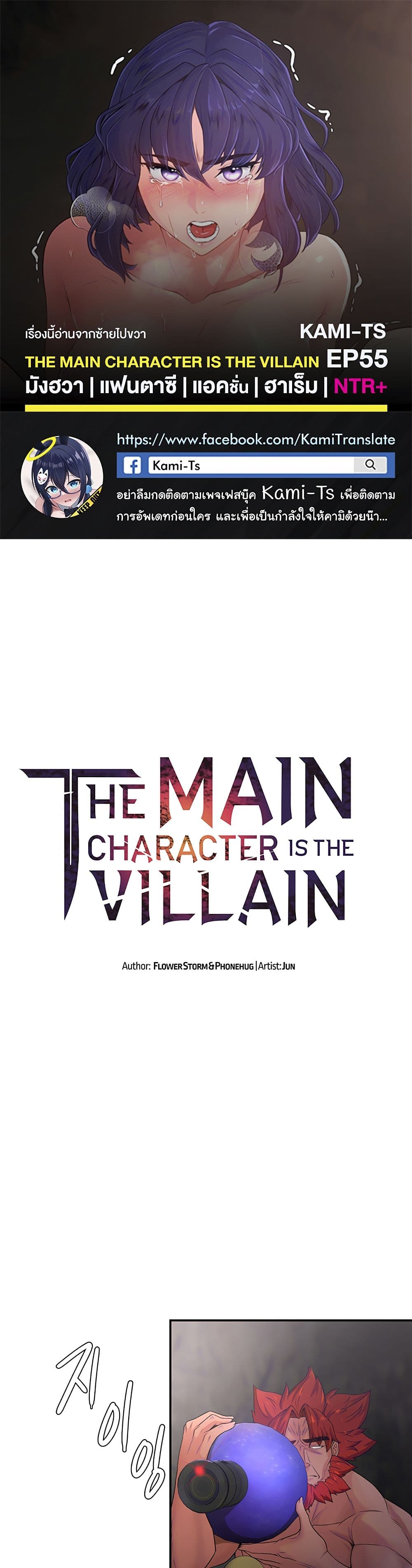 Hero Villain page 1