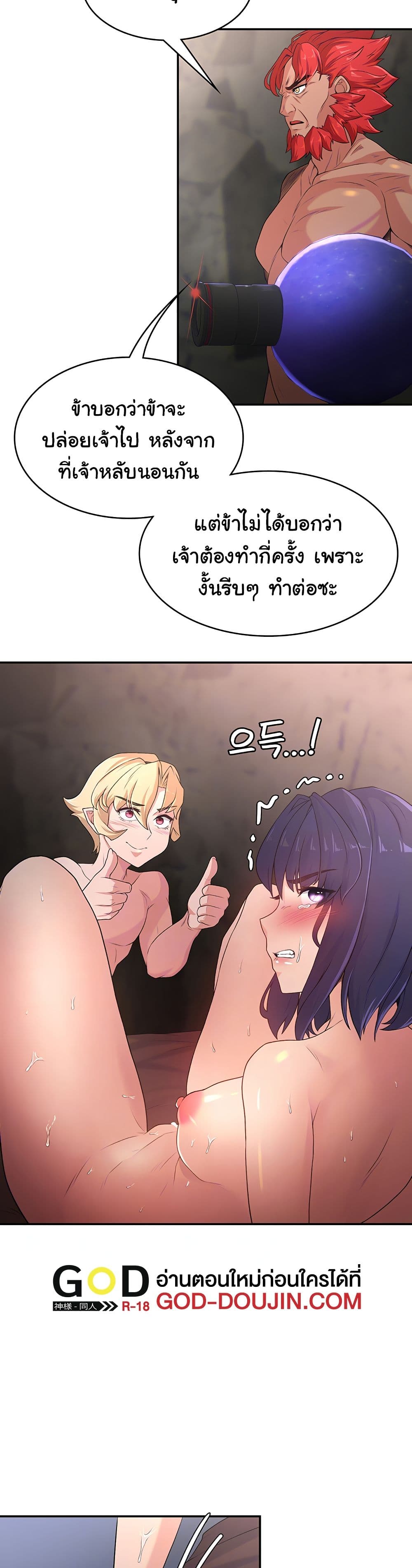 Hero Villain page 4