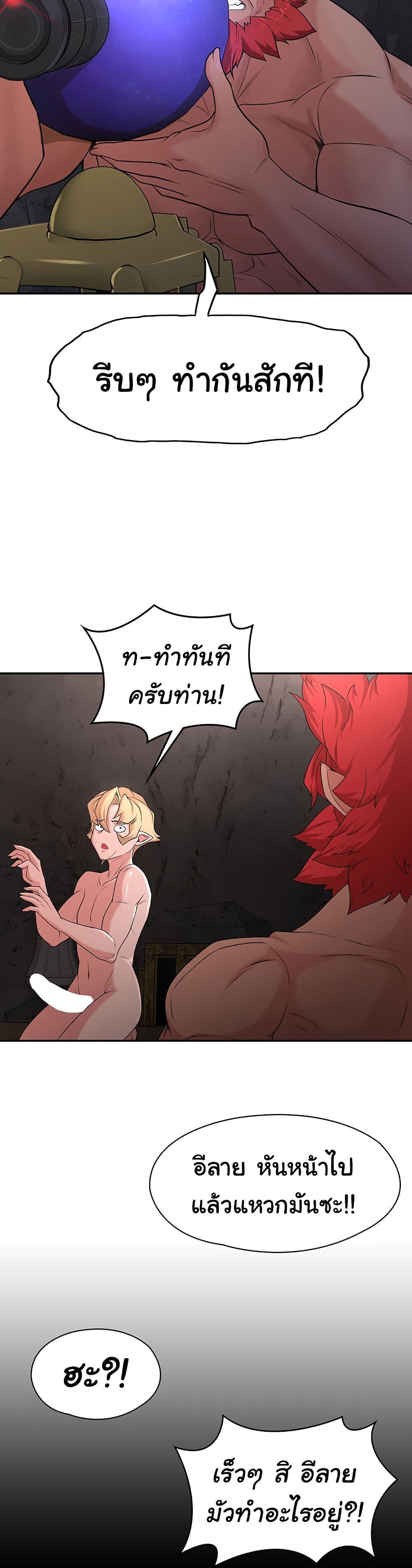 Hero Villain page 12