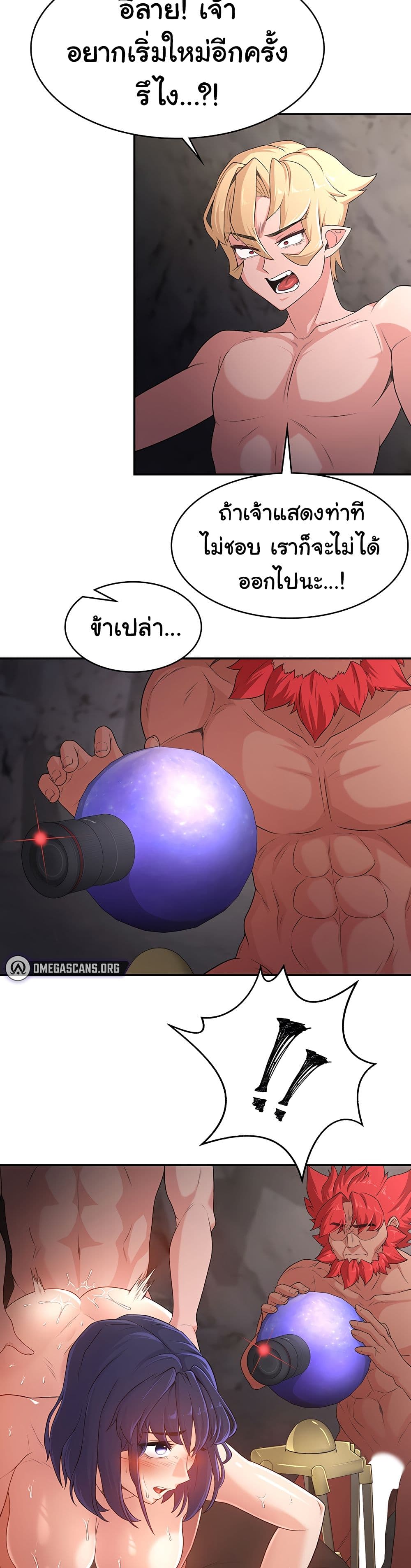 Hero Villain page 20