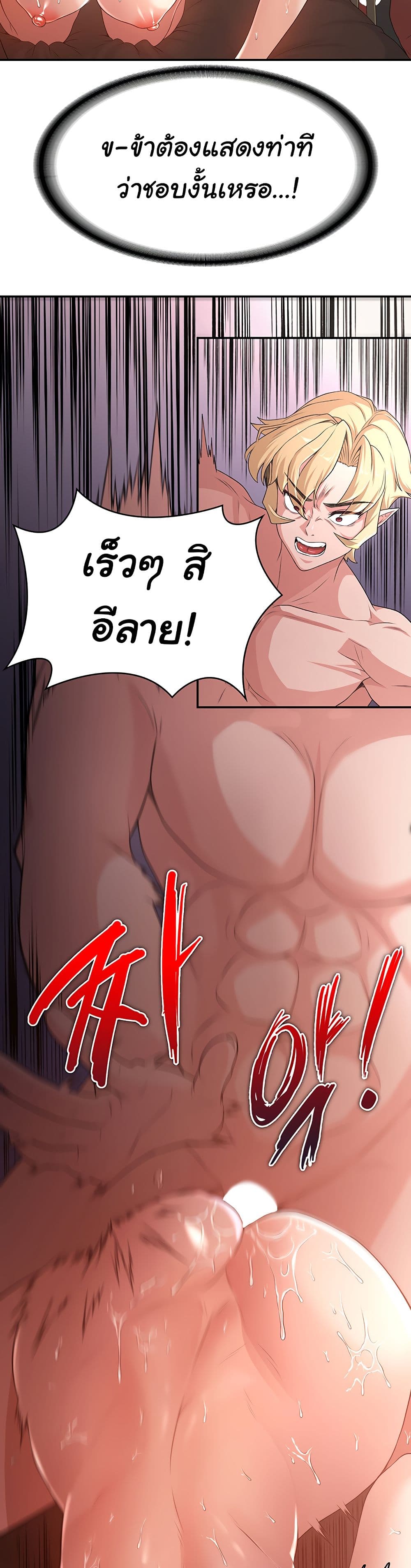 Hero Villain page 21