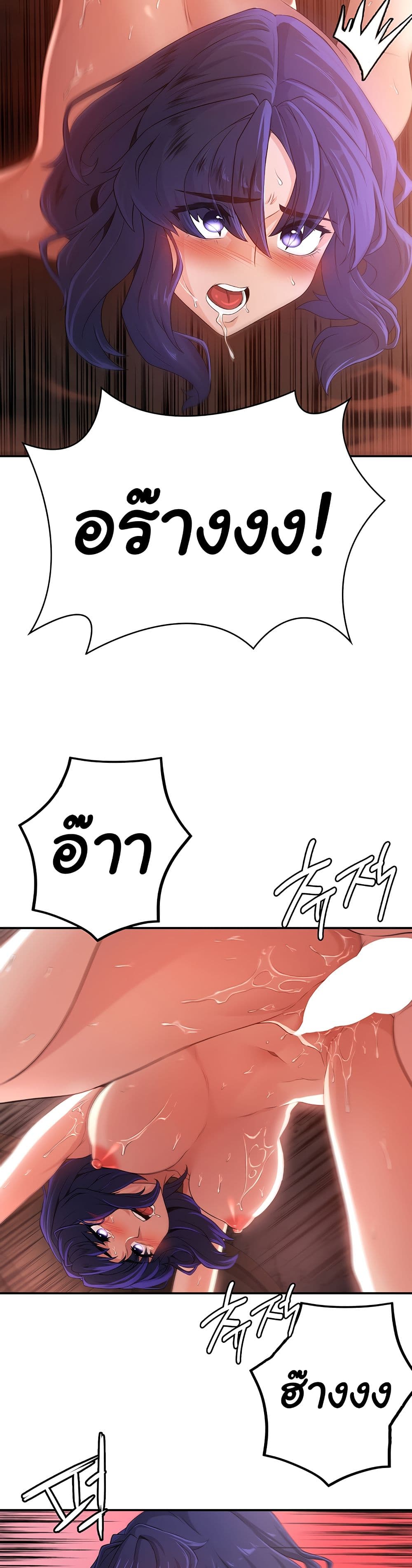 Hero Villain page 22