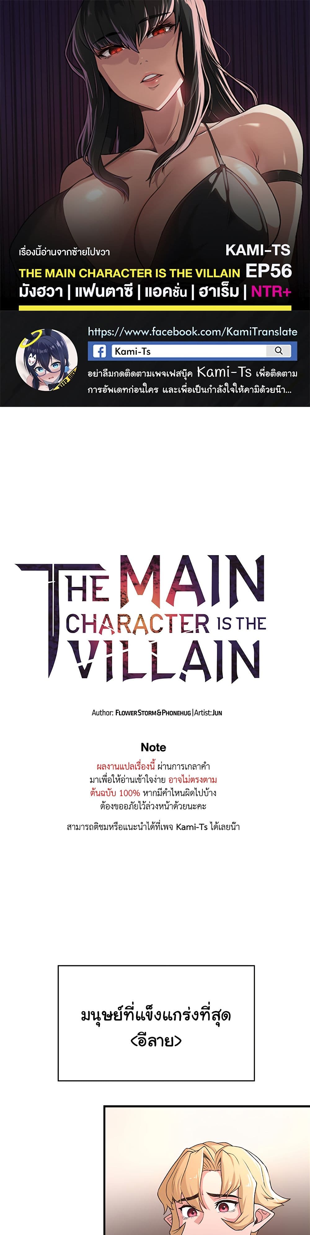 Hero Villain page 1