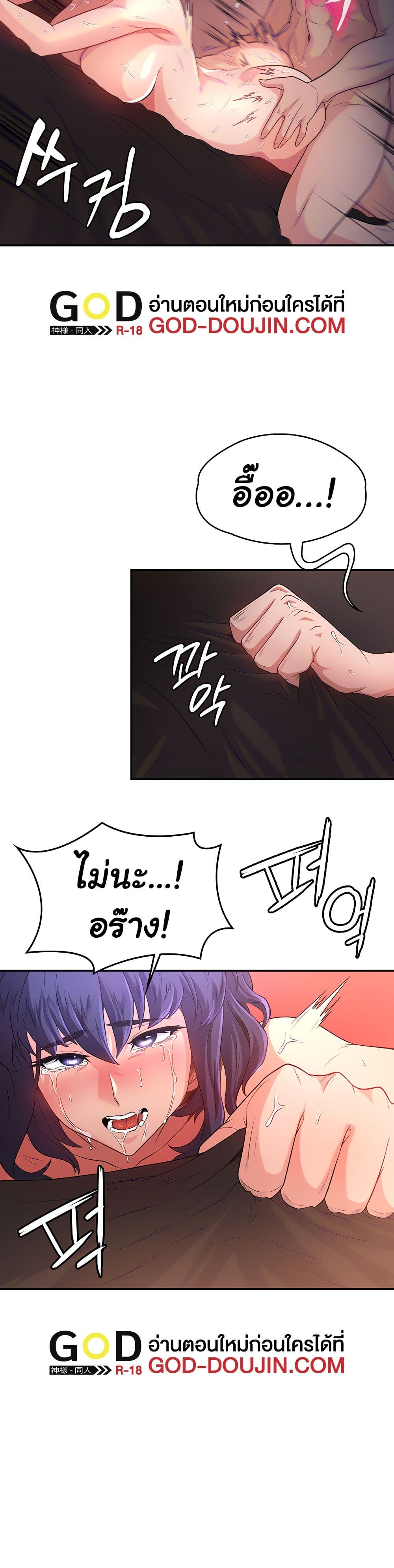 Hero Villain page 8