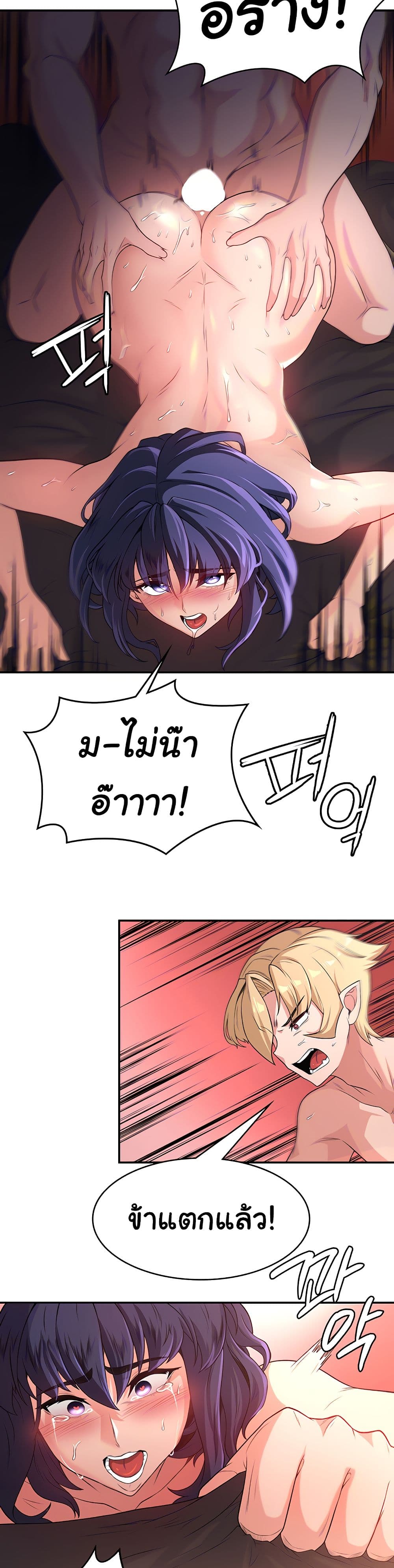 Hero Villain page 13