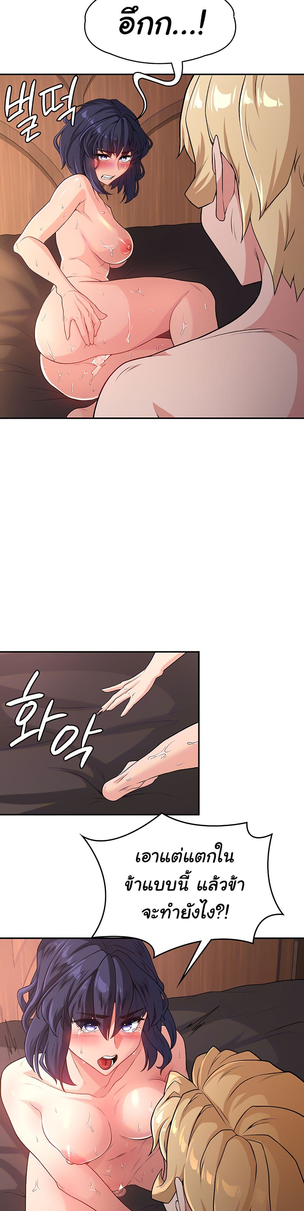 Hero Villain page 16