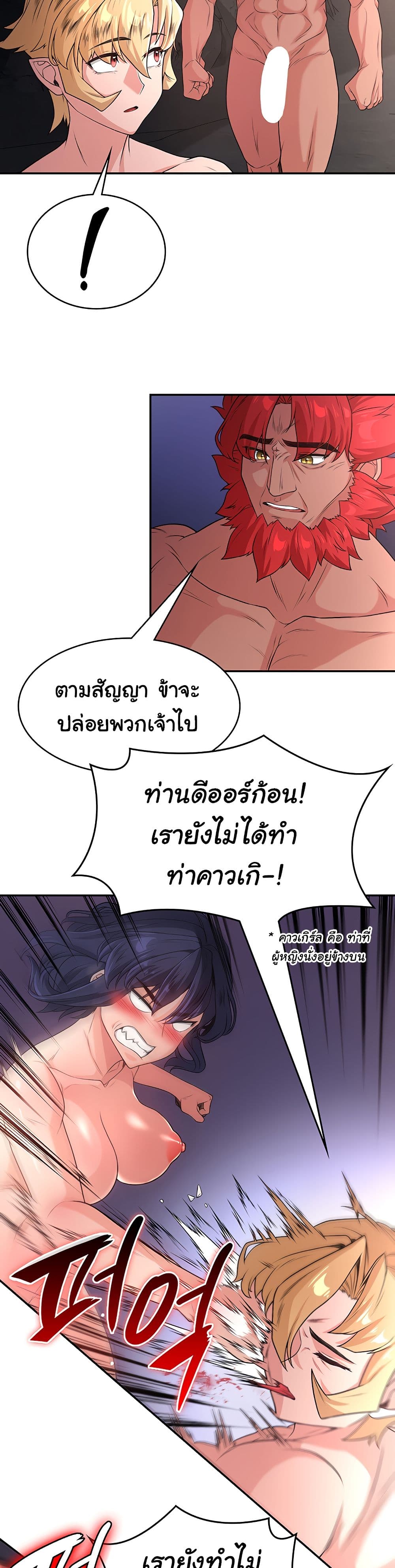 Hero Villain page 18