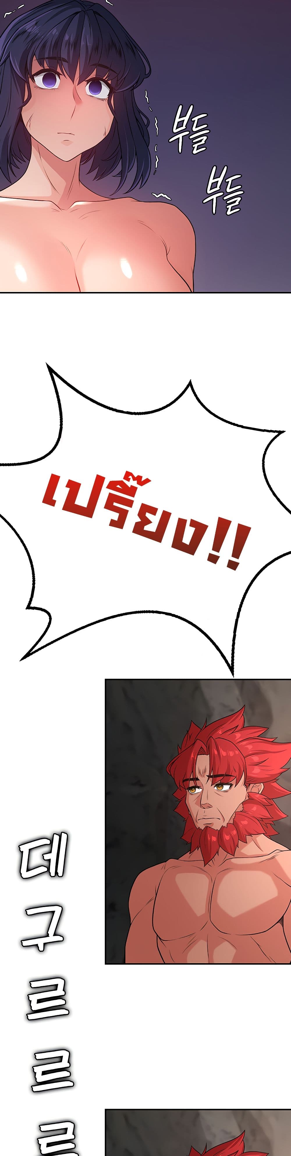 Hero Villain page 21