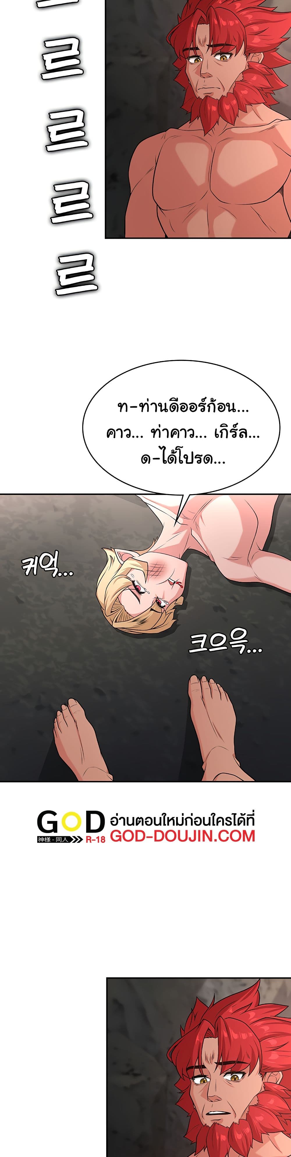 Hero Villain page 22
