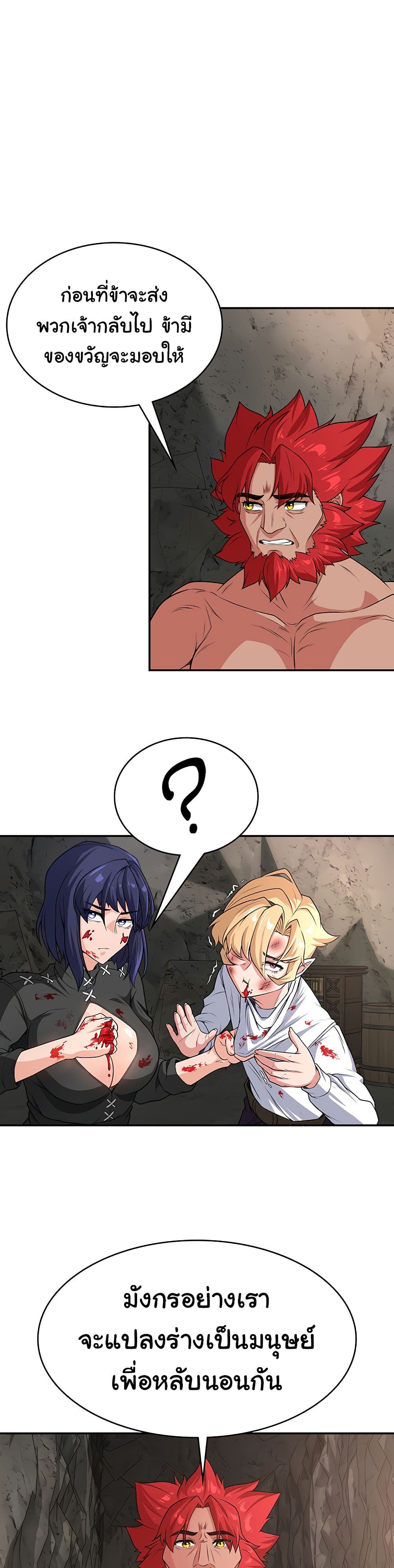 Hero Villain page 25