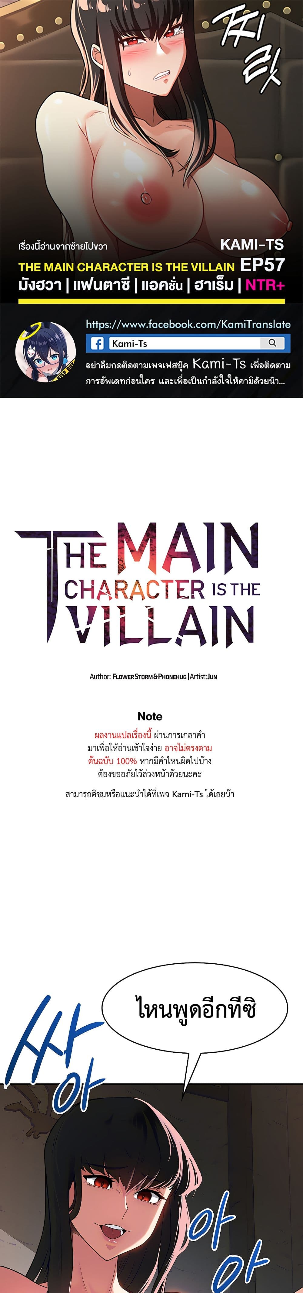 Hero Villain page 1