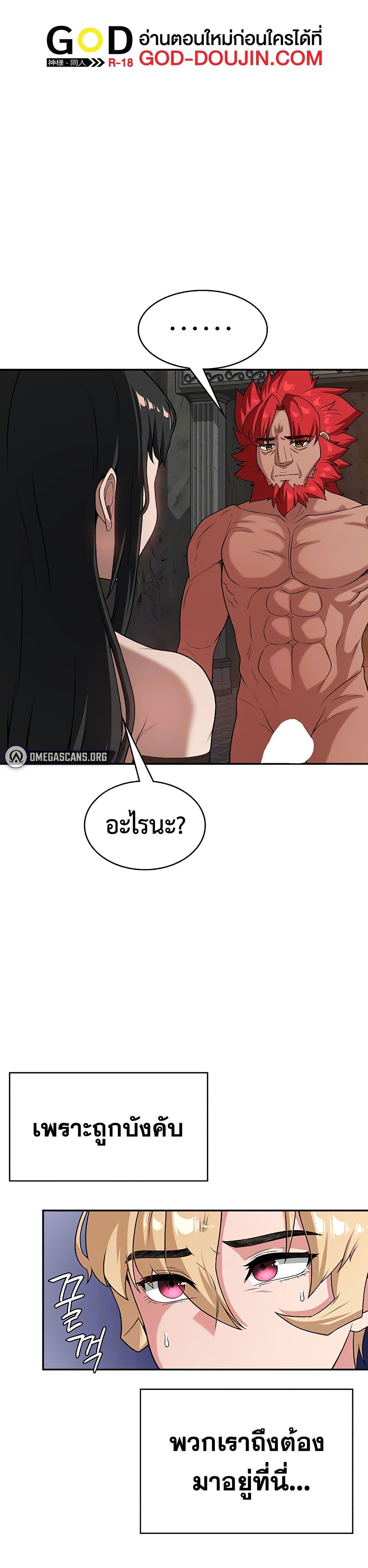 Hero Villain page 3