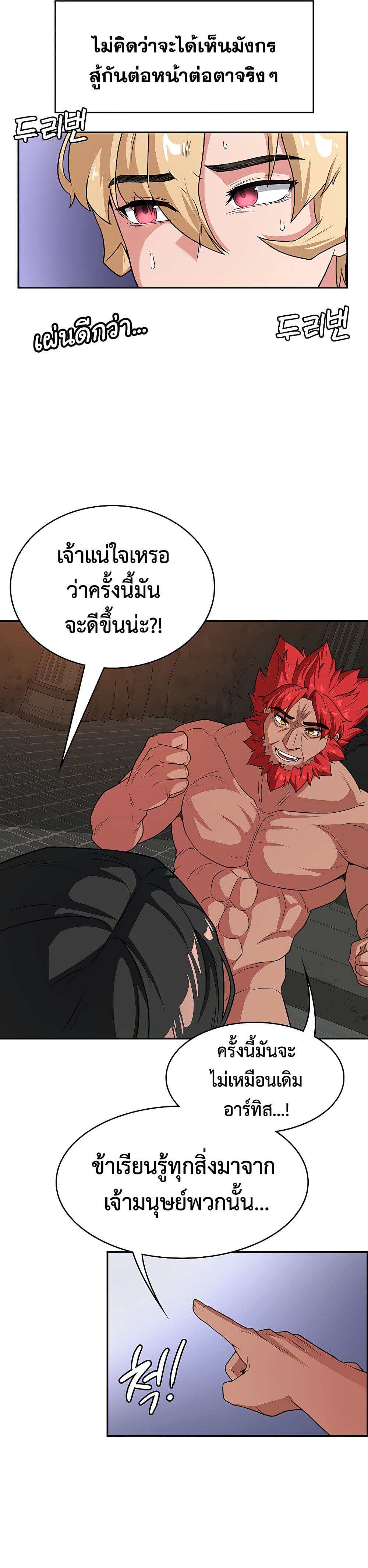 Hero Villain page 6