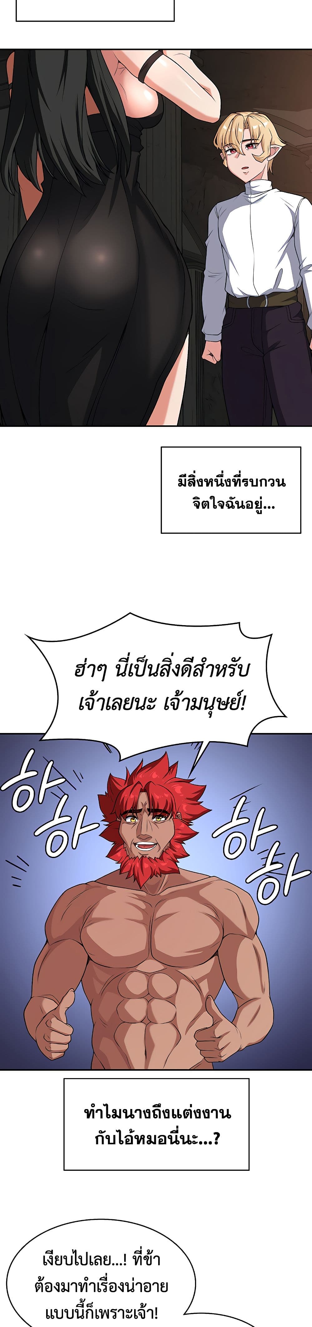 Hero Villain page 12