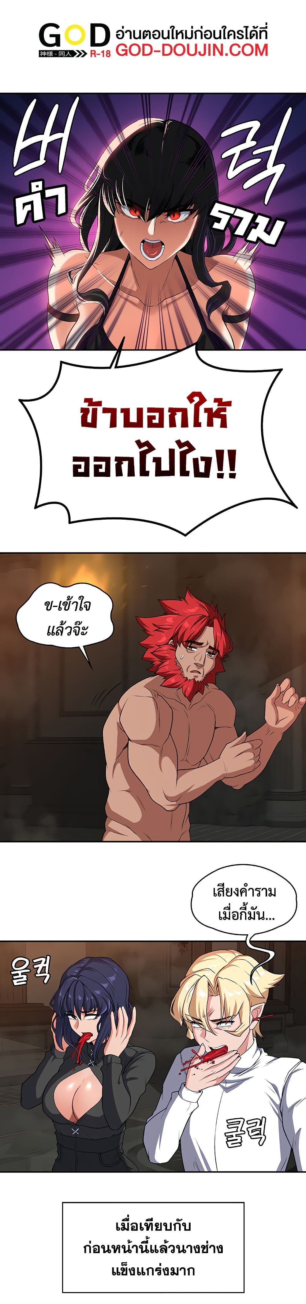 Hero Villain page 14