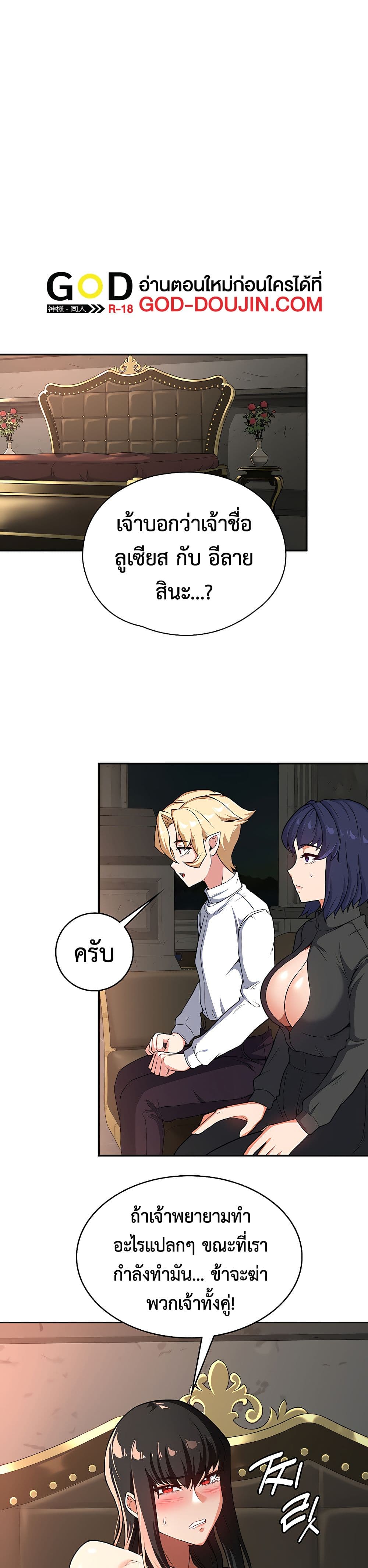 Hero Villain page 22