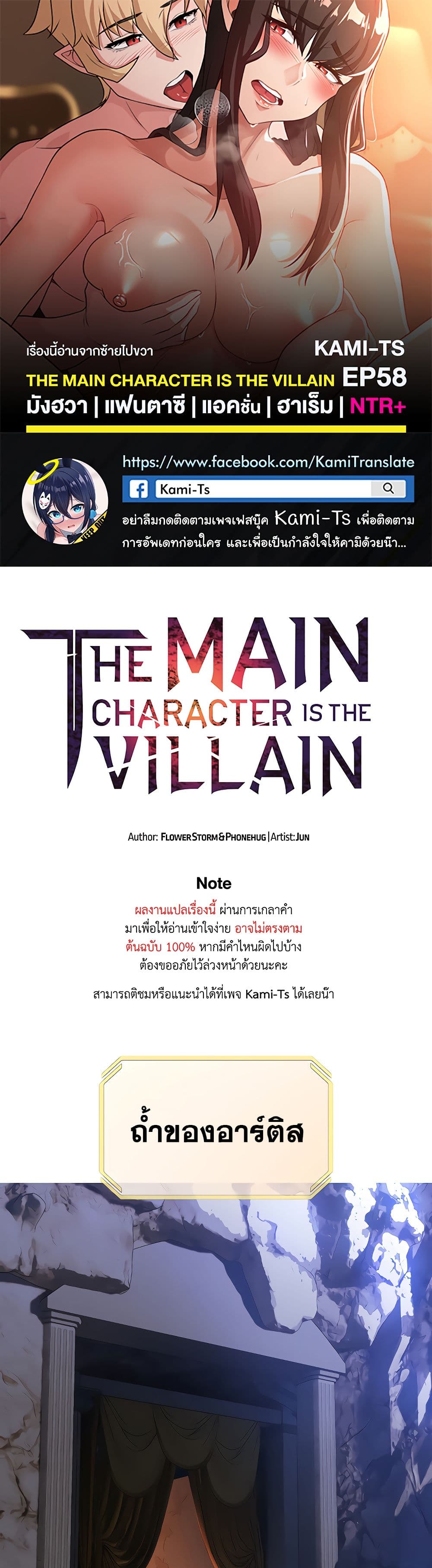 Hero Villain page 1