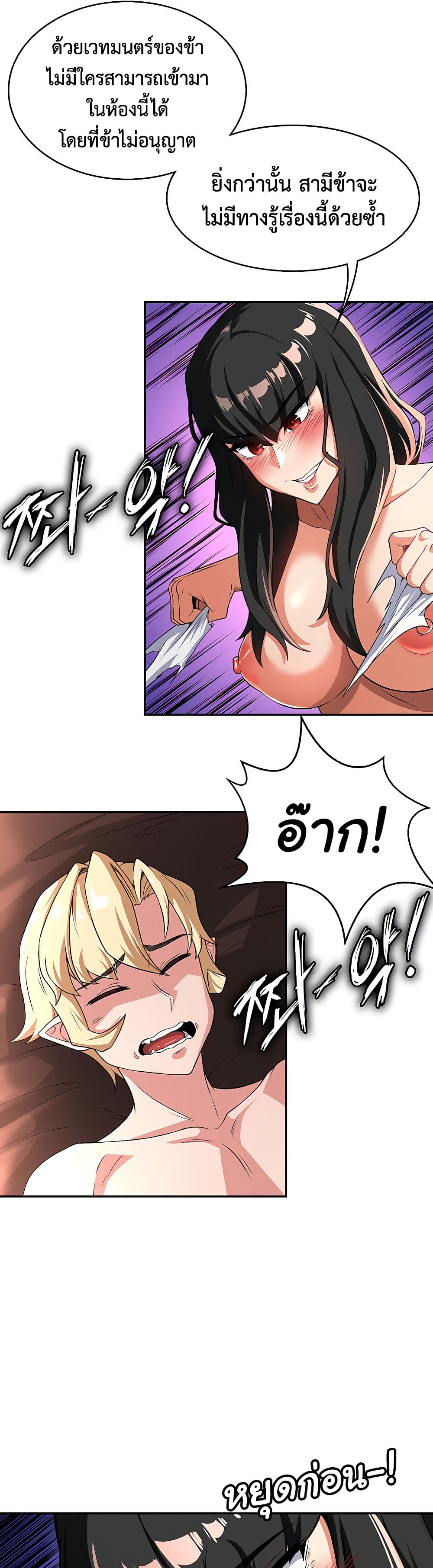 Hero Villain page 5