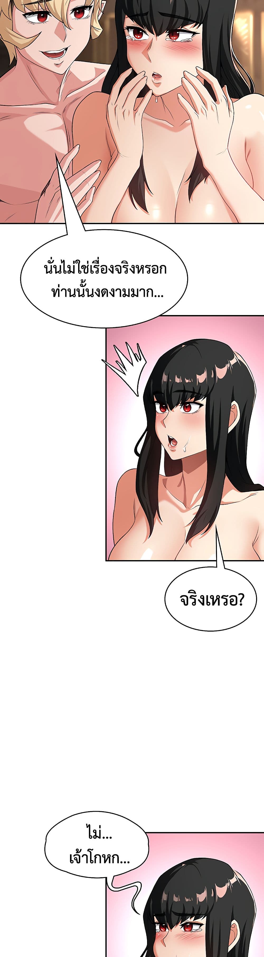 Hero Villain page 17