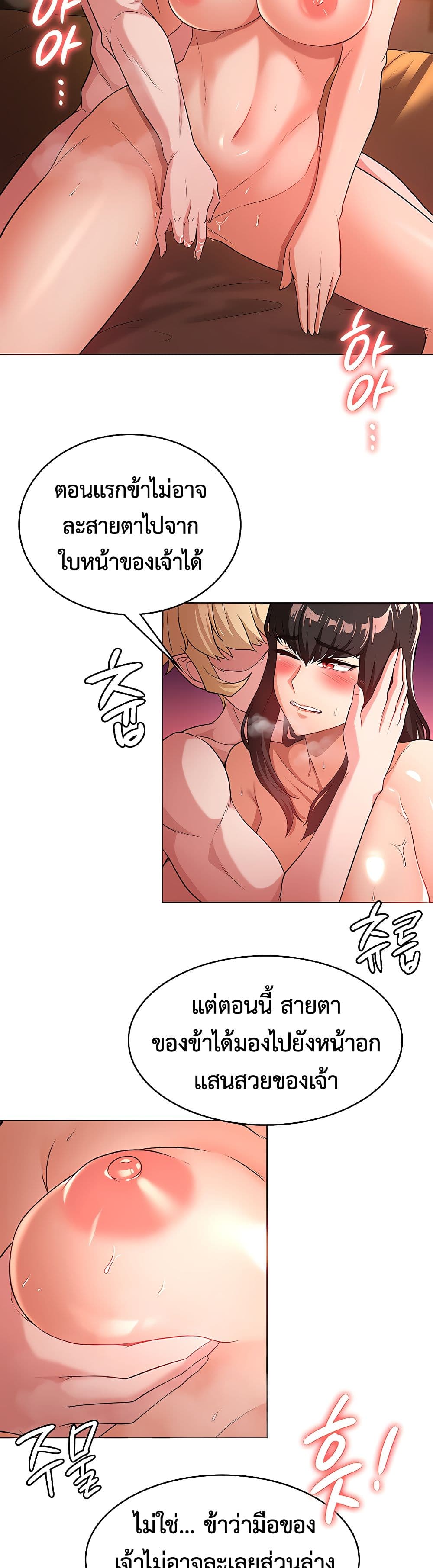 Hero Villain page 24