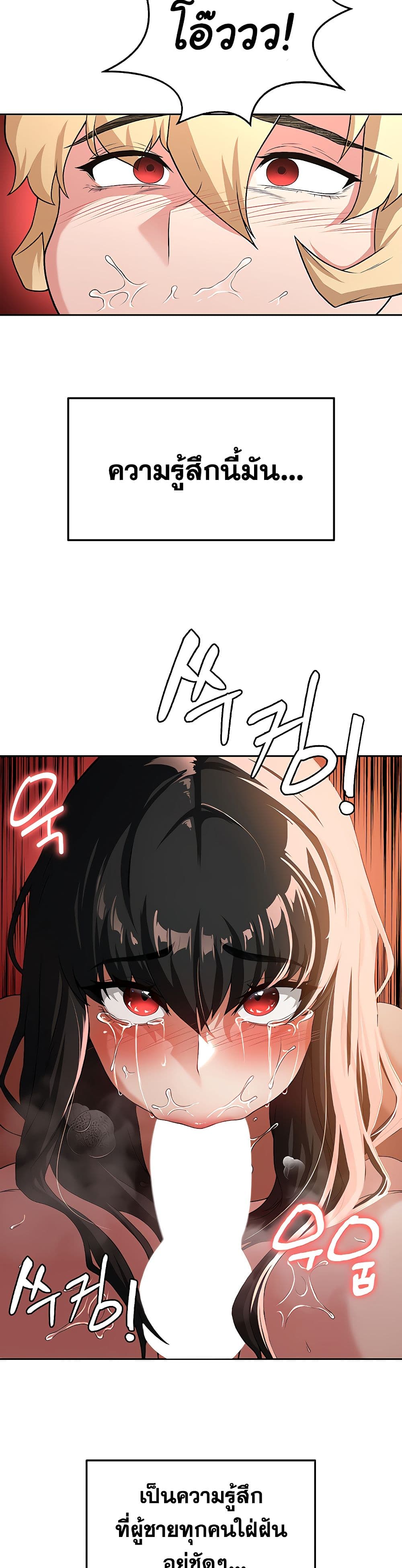 Hero Villain page 15