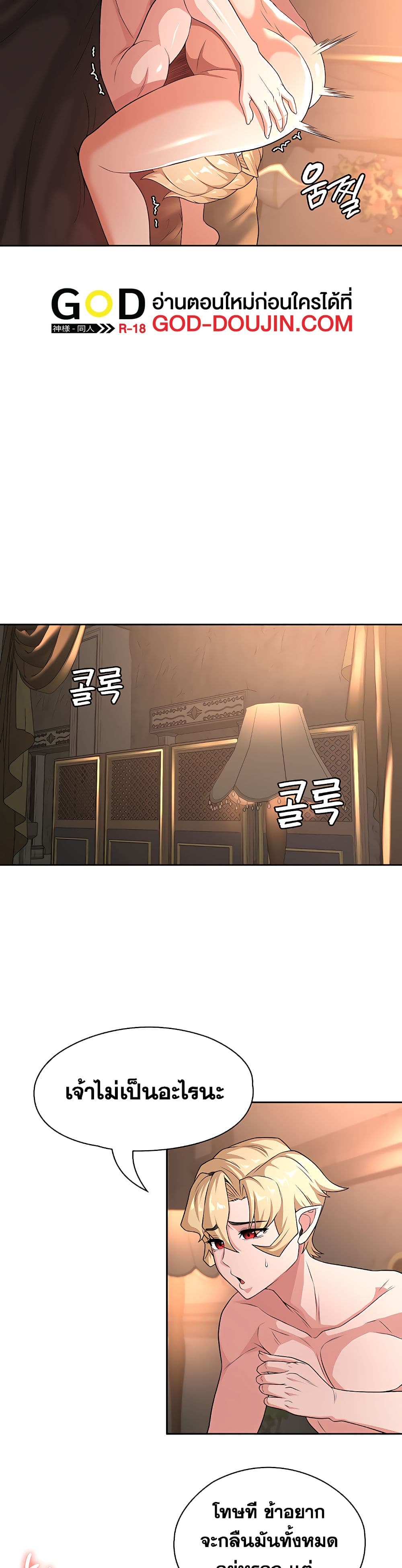 Hero Villain page 18