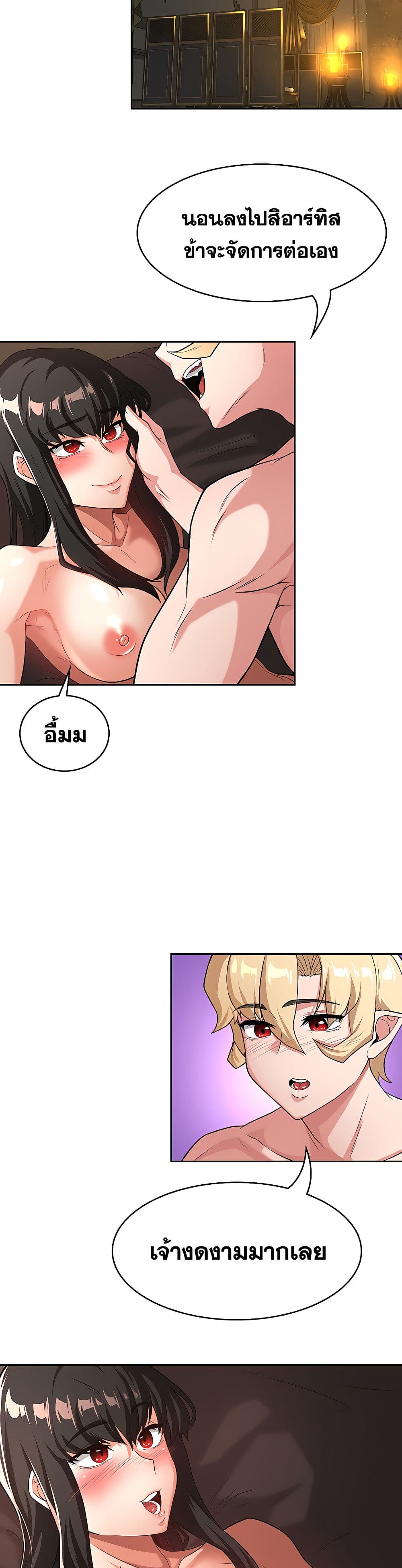 Hero Villain page 21