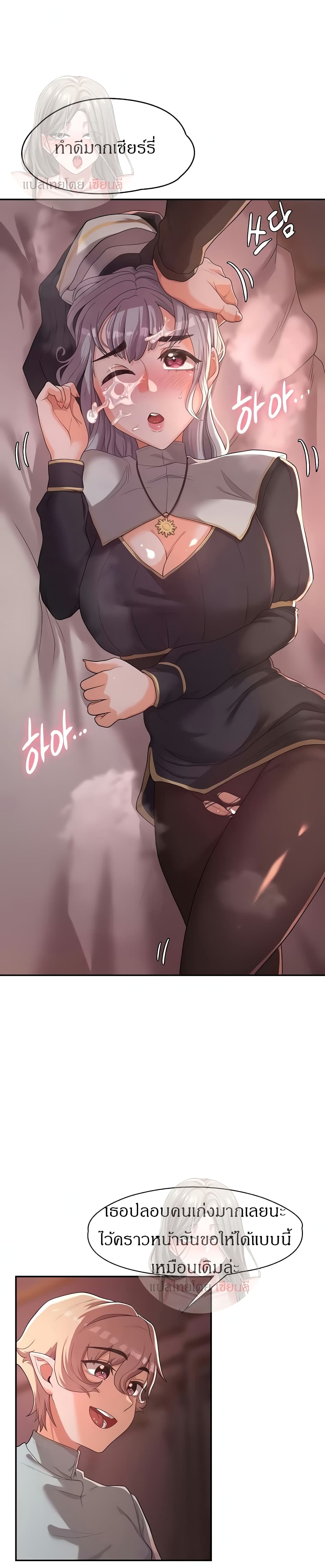 Hero Villain page 21