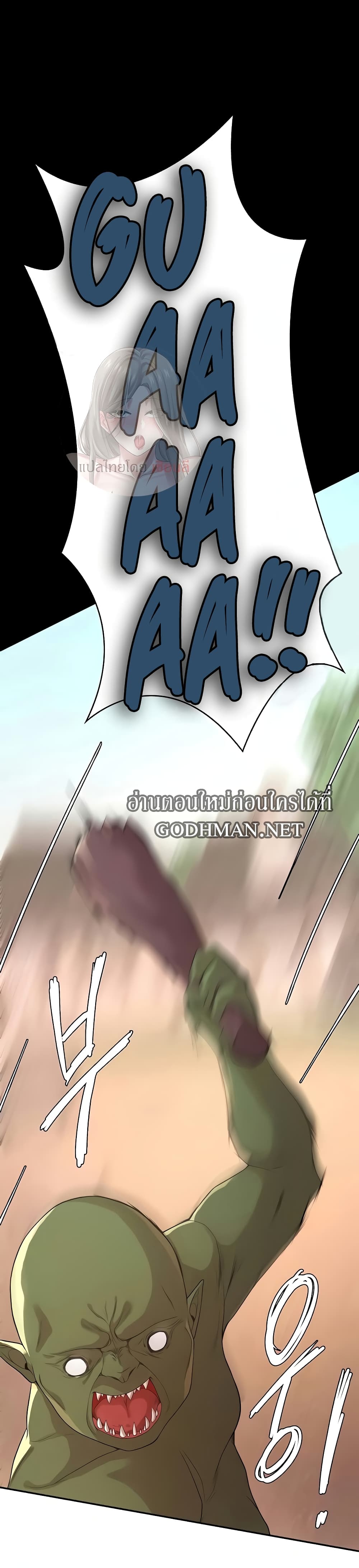 Hero Villain page 30