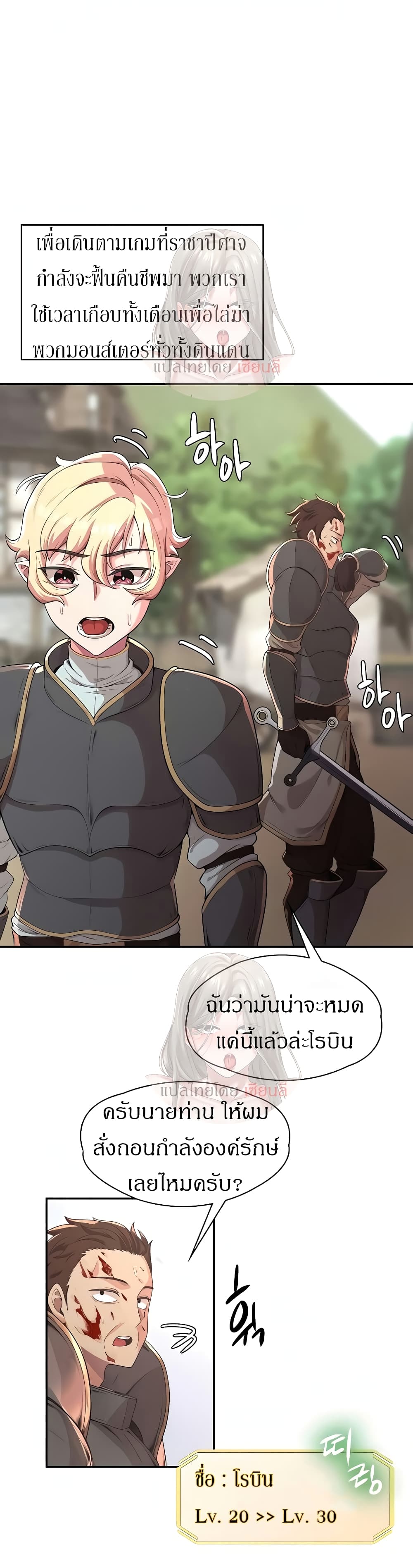 Hero Villain page 35