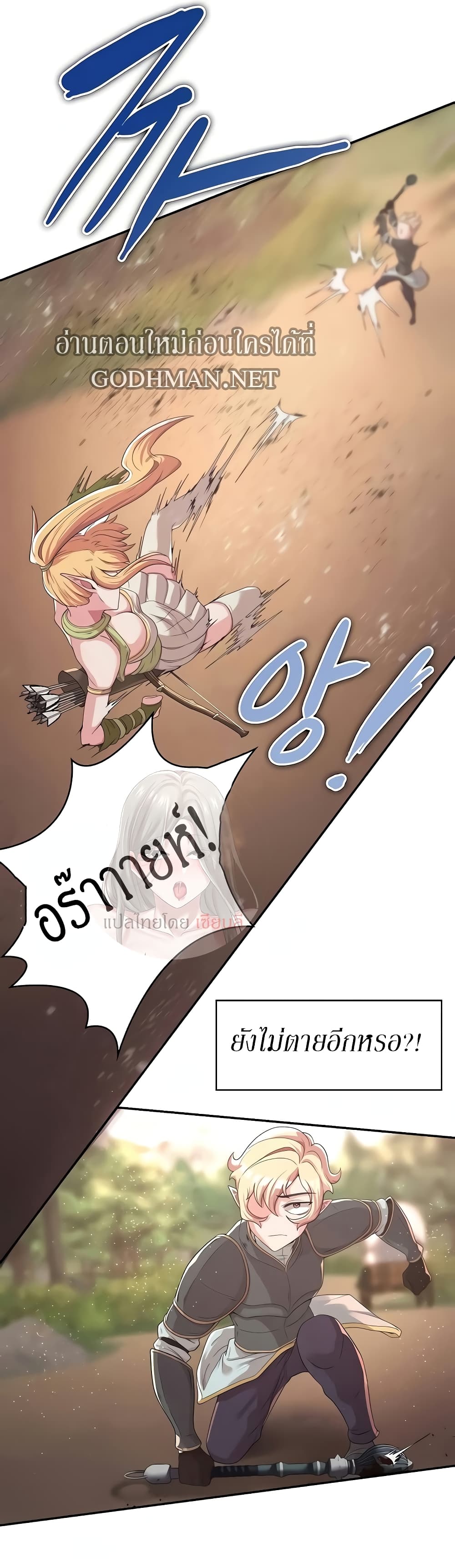Hero Villain page 42