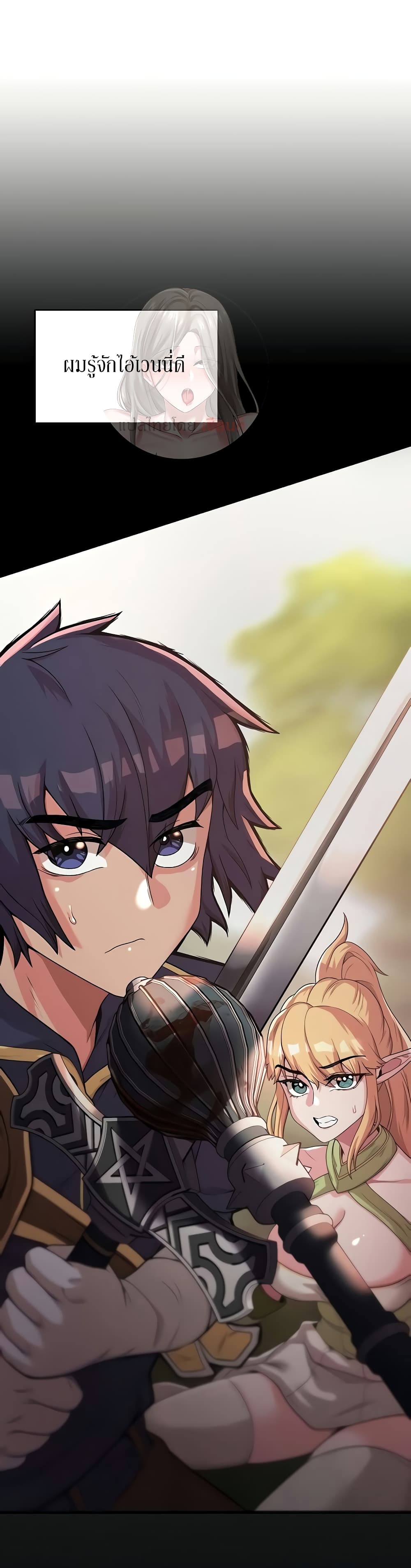 Hero Villain page 45