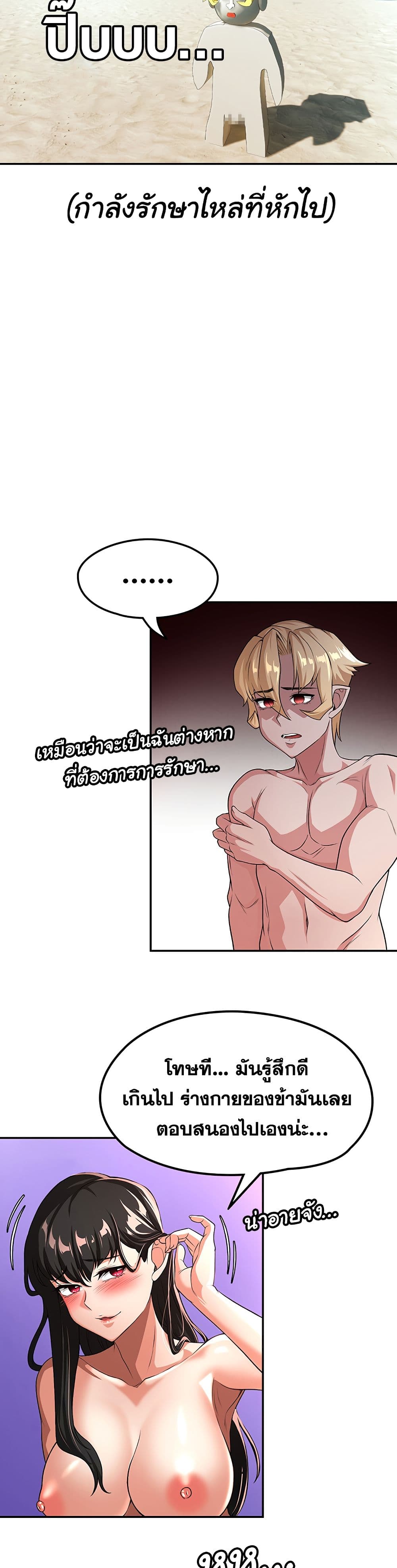 Hero Villain page 13
