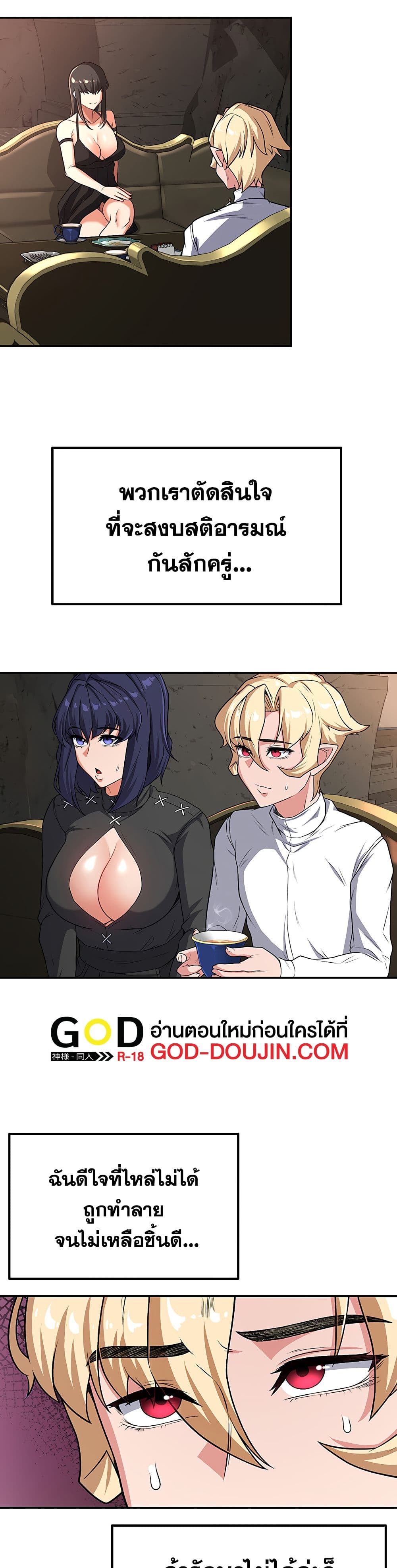 Hero Villain page 15