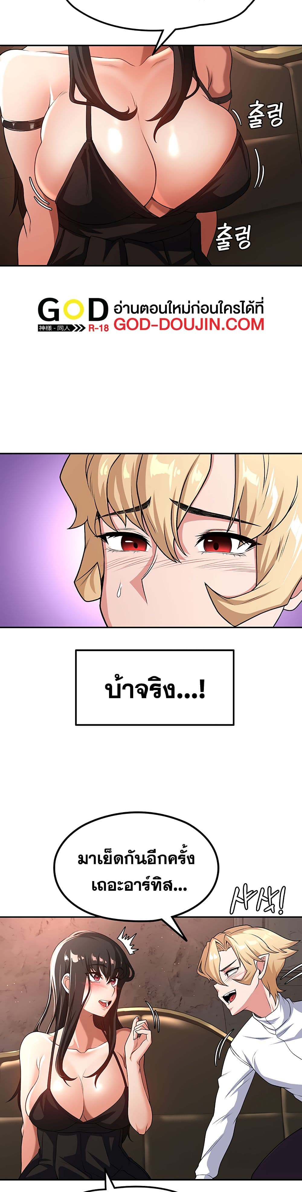 Hero Villain page 17