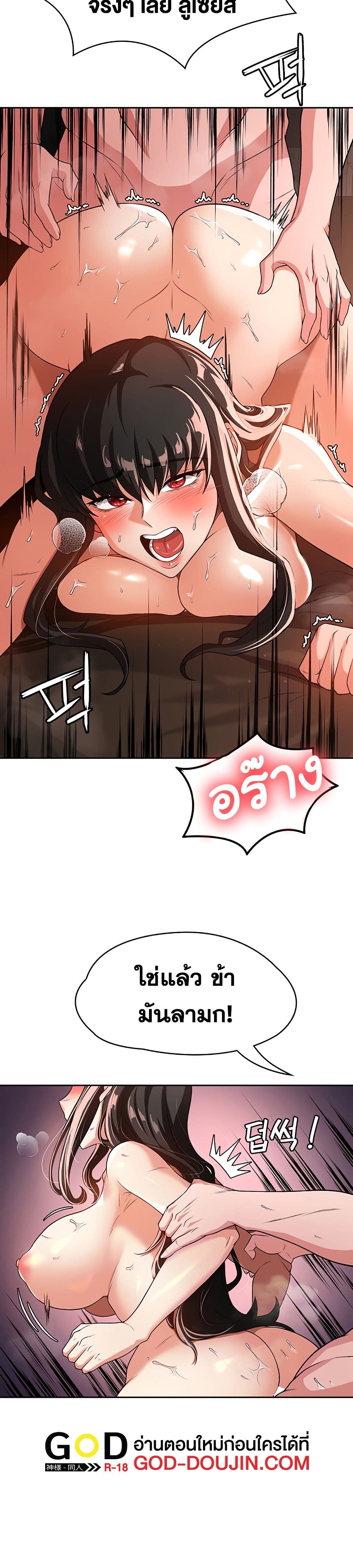 Hero Villain page 6